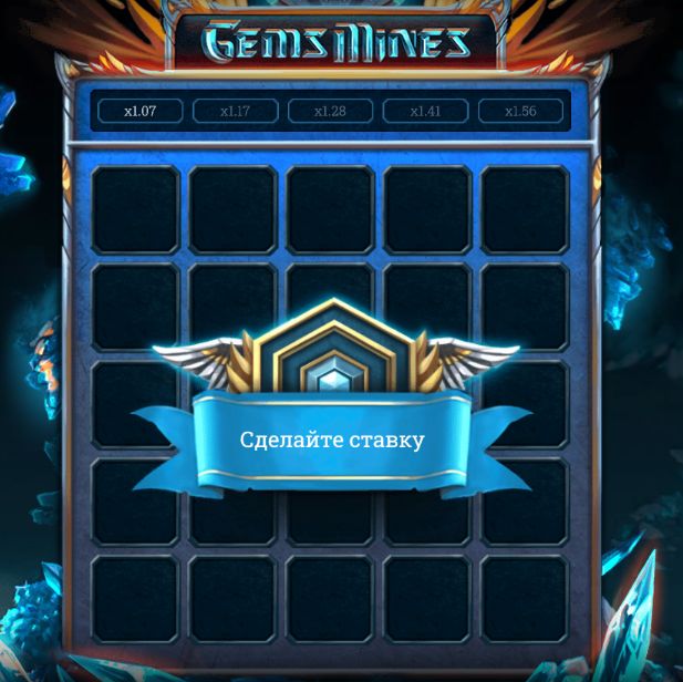 Мины игра на деньги