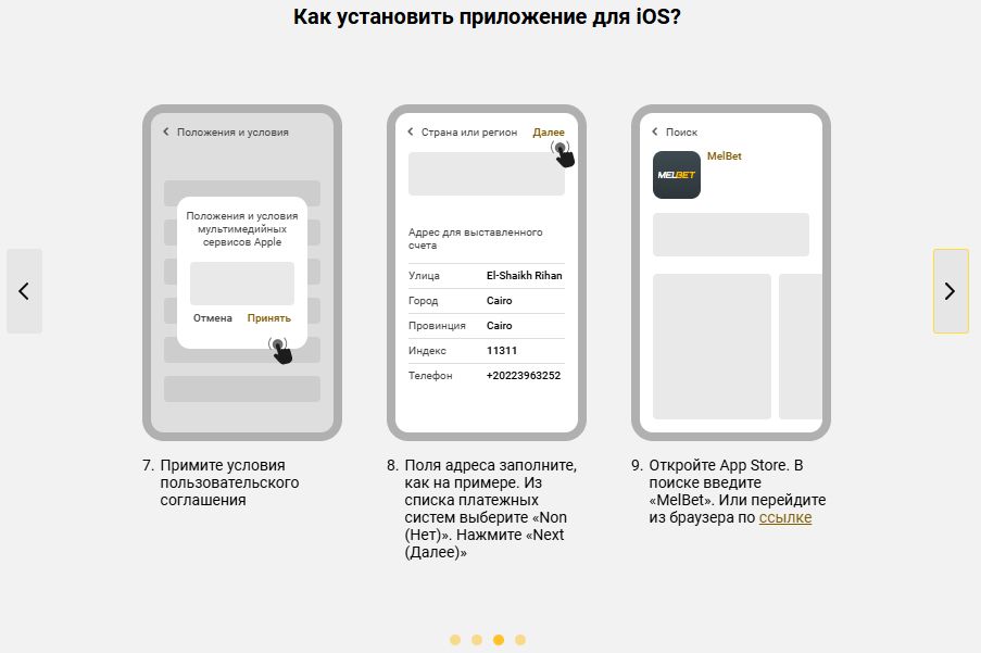 Игра наперстки