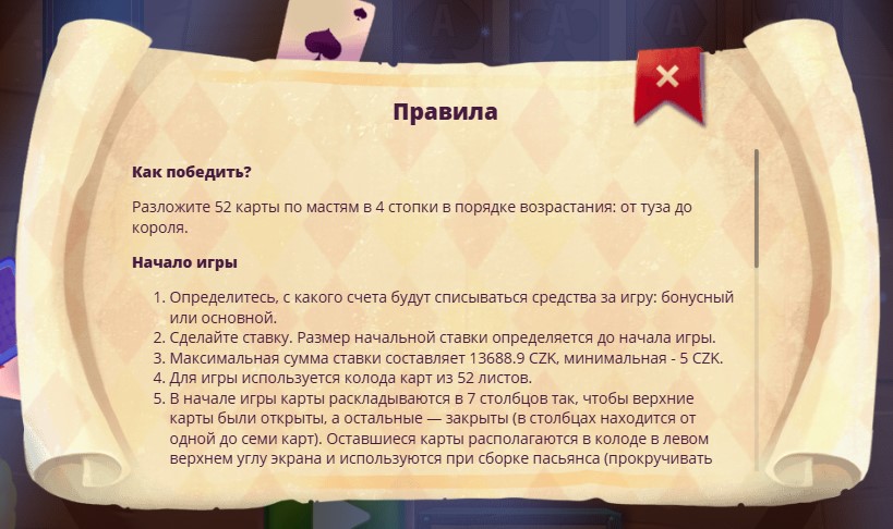 Играть в пасьянс на реальные деньги в онлайн казино Melbet 